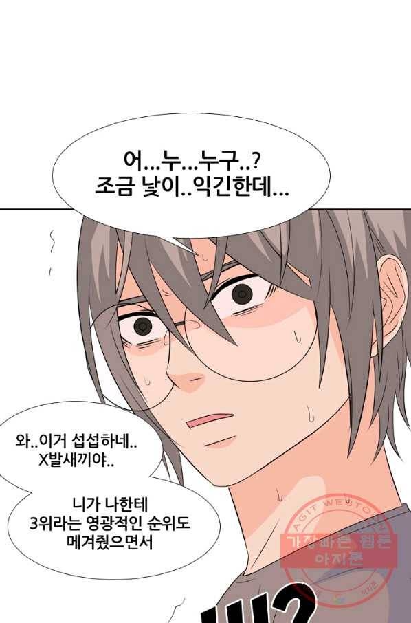고교전설 201화 학원판주먹닷컴 마지막 멤버 35