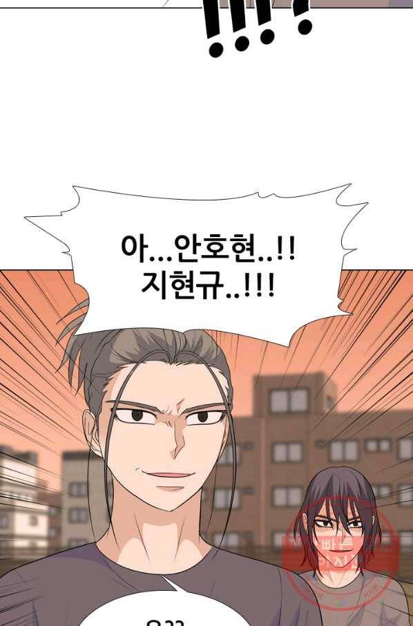 고교전설 201화 학원판주먹닷컴 마지막 멤버 36