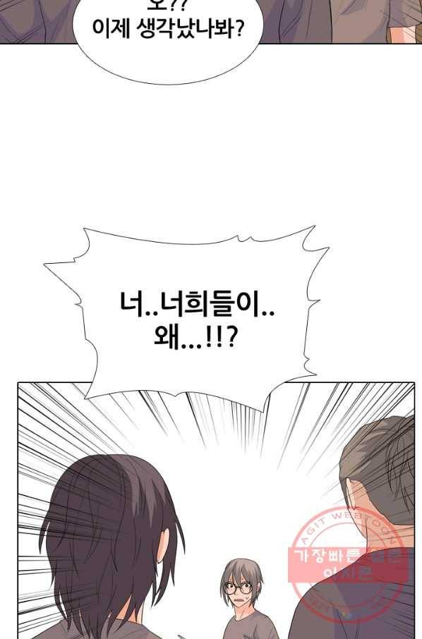 고교전설 201화 학원판주먹닷컴 마지막 멤버 37