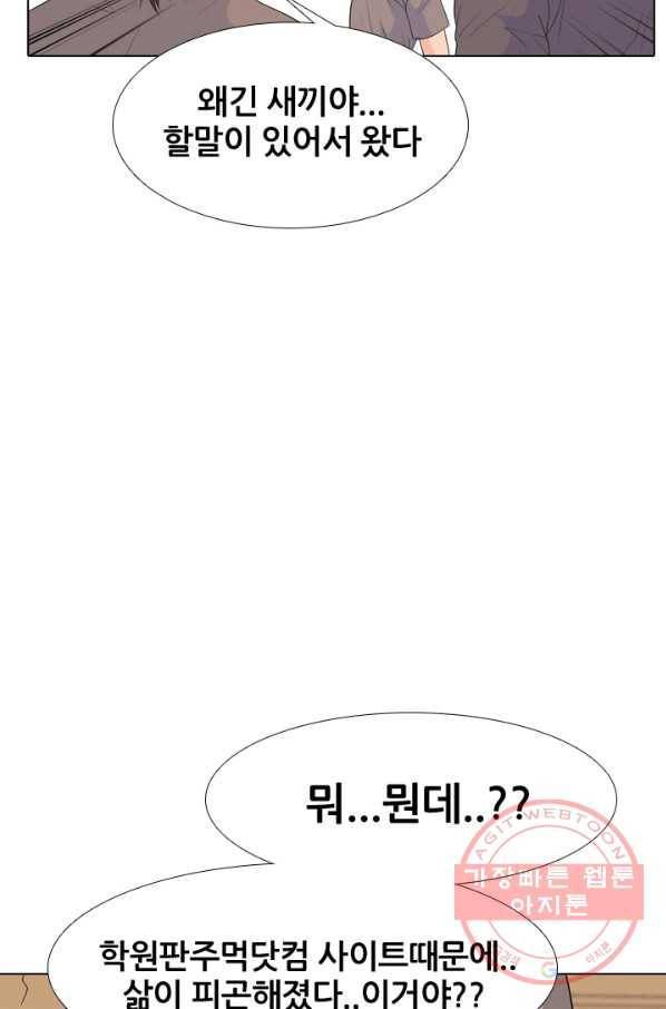고교전설 201화 학원판주먹닷컴 마지막 멤버 38