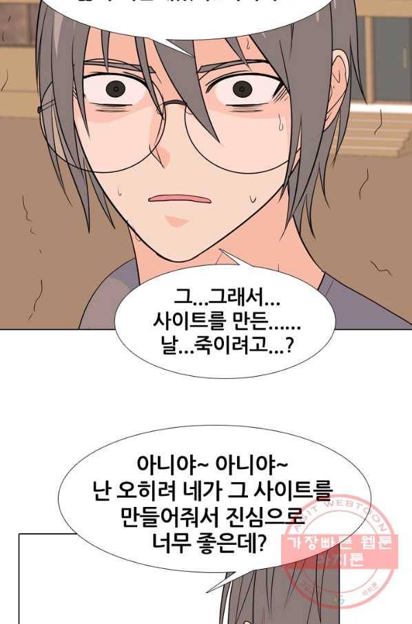 고교전설 201화 학원판주먹닷컴 마지막 멤버 39