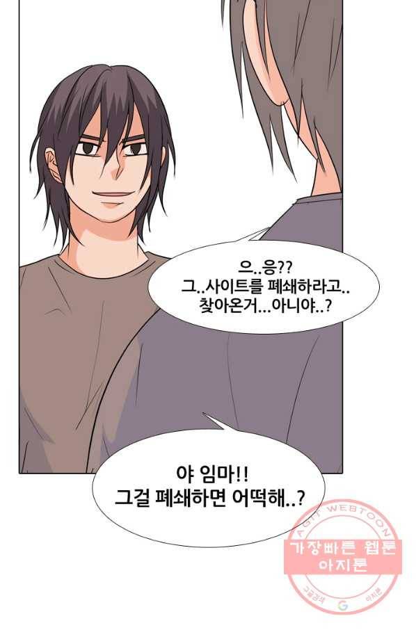 고교전설 201화 학원판주먹닷컴 마지막 멤버 40