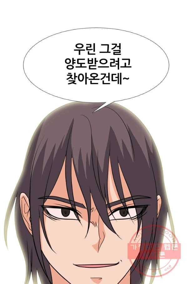 고교전설 201화 학원판주먹닷컴 마지막 멤버 41