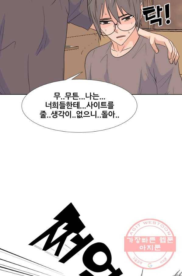 고교전설 201화 학원판주먹닷컴 마지막 멤버 44