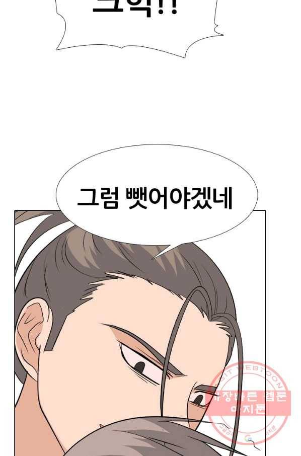 고교전설 201화 학원판주먹닷컴 마지막 멤버 46