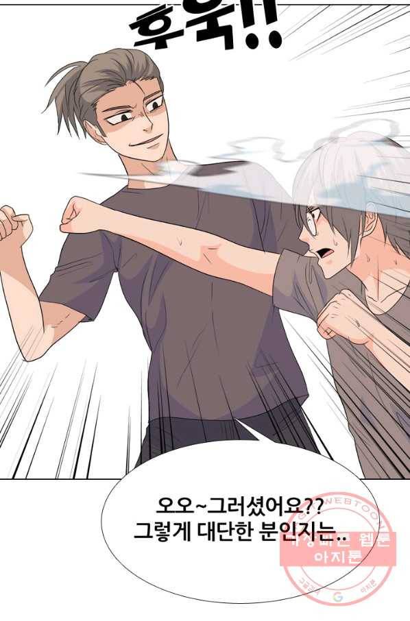 고교전설 201화 학원판주먹닷컴 마지막 멤버 50