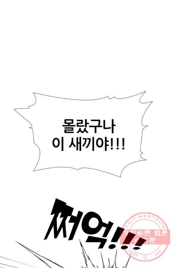 고교전설 201화 학원판주먹닷컴 마지막 멤버 51