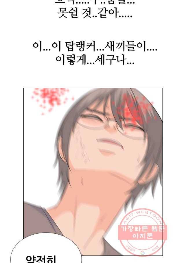 고교전설 201화 학원판주먹닷컴 마지막 멤버 53