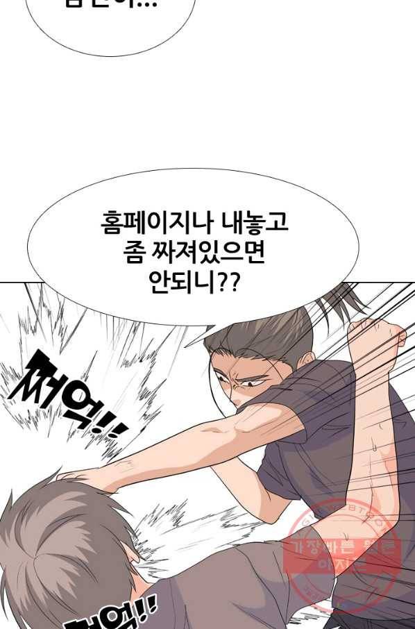 고교전설 201화 학원판주먹닷컴 마지막 멤버 54