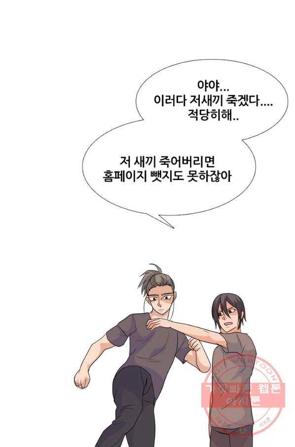 고교전설 201화 학원판주먹닷컴 마지막 멤버 61