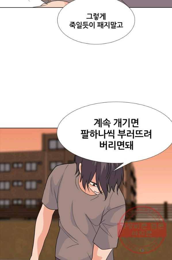 고교전설 201화 학원판주먹닷컴 마지막 멤버 63