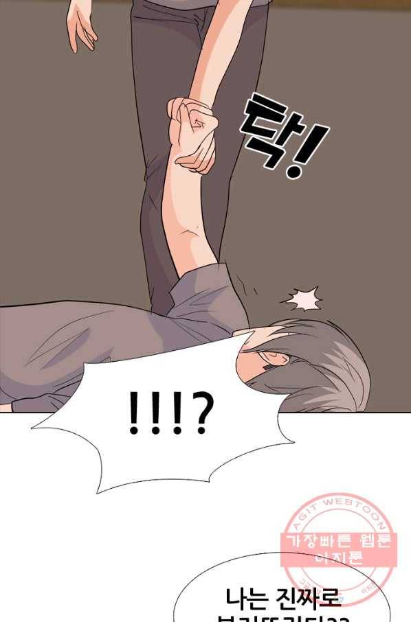고교전설 201화 학원판주먹닷컴 마지막 멤버 64