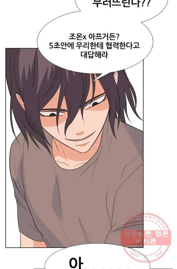 고교전설 201화 학원판주먹닷컴 마지막 멤버 65