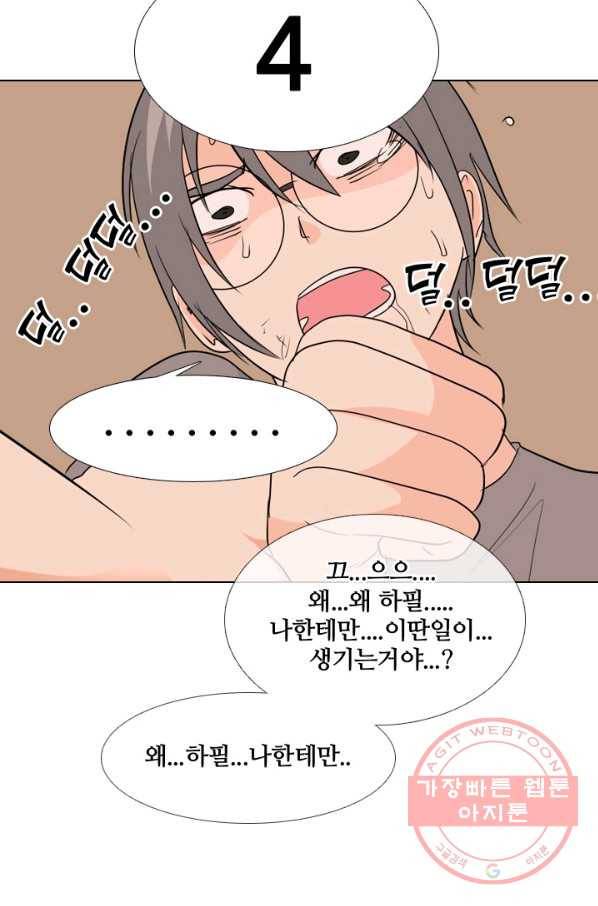 고교전설 201화 학원판주먹닷컴 마지막 멤버 67