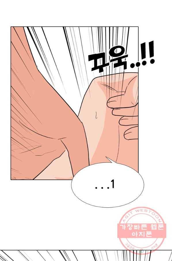 고교전설 201화 학원판주먹닷컴 마지막 멤버 70