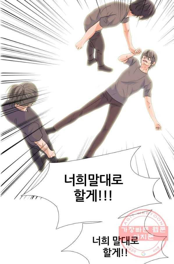 고교전설 201화 학원판주먹닷컴 마지막 멤버 72