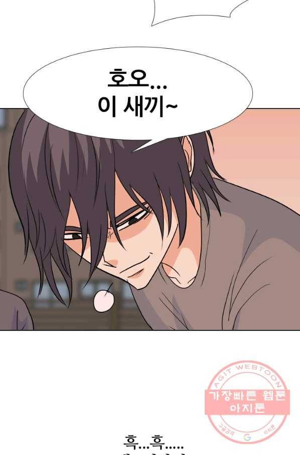 고교전설 201화 학원판주먹닷컴 마지막 멤버 73