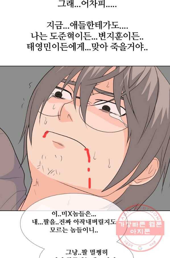 고교전설 201화 학원판주먹닷컴 마지막 멤버 74