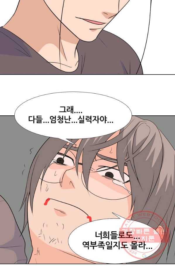 고교전설 201화 학원판주먹닷컴 마지막 멤버 77