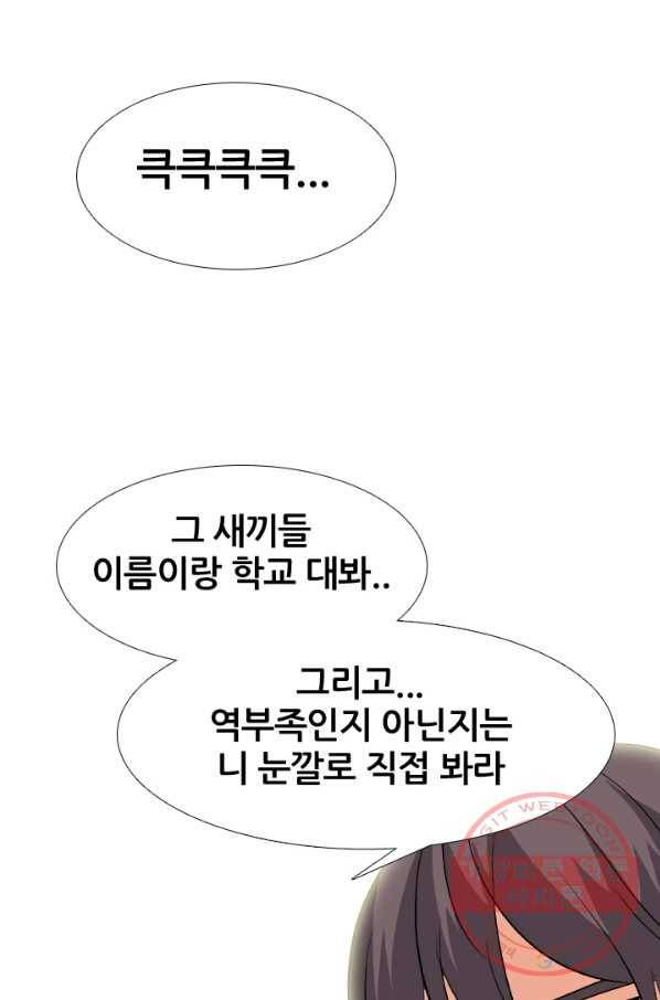 고교전설 201화 학원판주먹닷컴 마지막 멤버 78