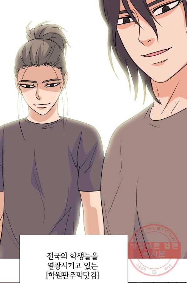고교전설 201화 학원판주먹닷컴 마지막 멤버 79