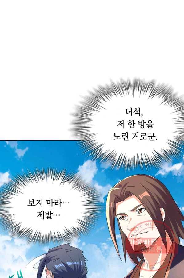 최강무혼 27화 1