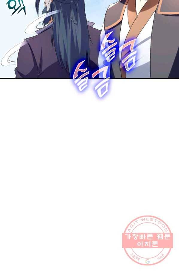 최강무혼 27화 2