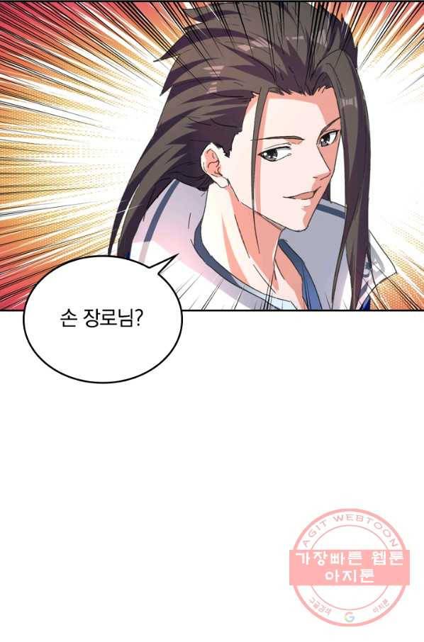 최강무혼 27화 3
