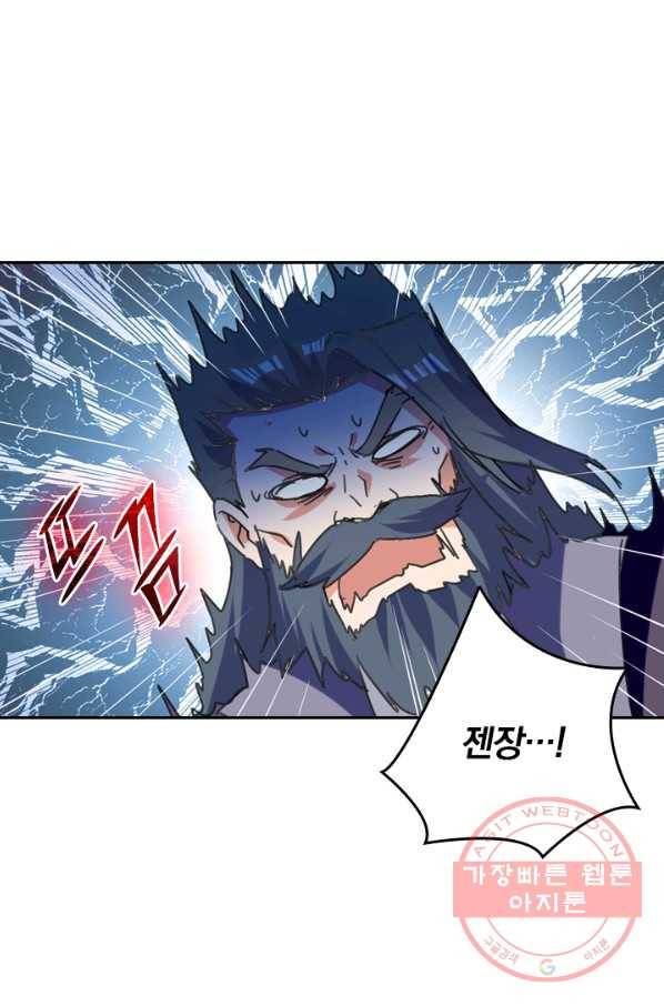 최강무혼 27화 4