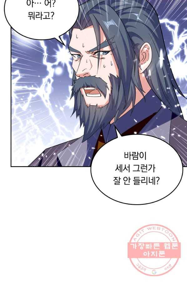 최강무혼 27화 7