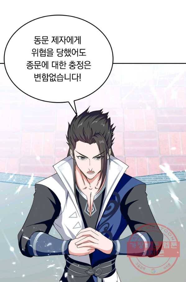 최강무혼 27화 11