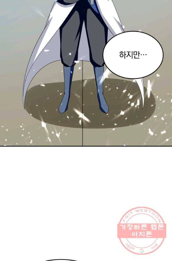 최강무혼 27화 12