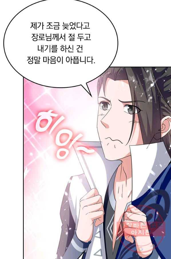 최강무혼 27화 13