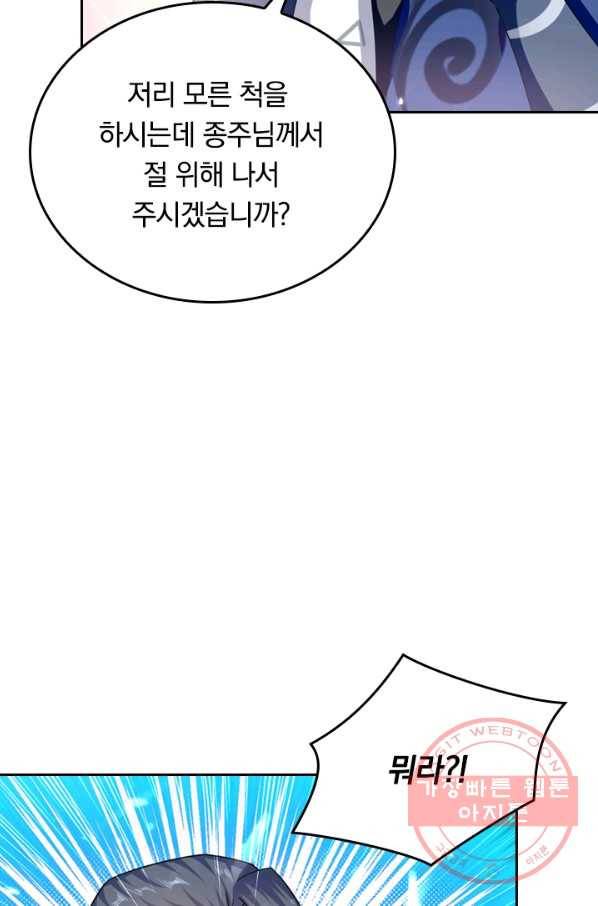 최강무혼 27화 14