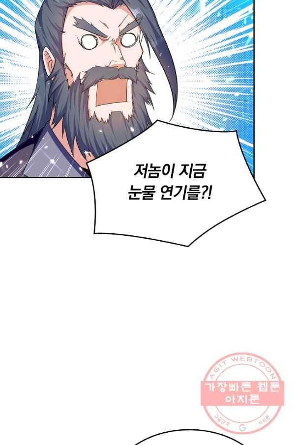 최강무혼 27화 15