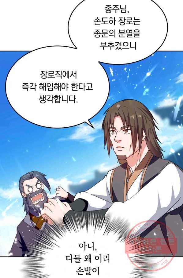 최강무혼 27화 16