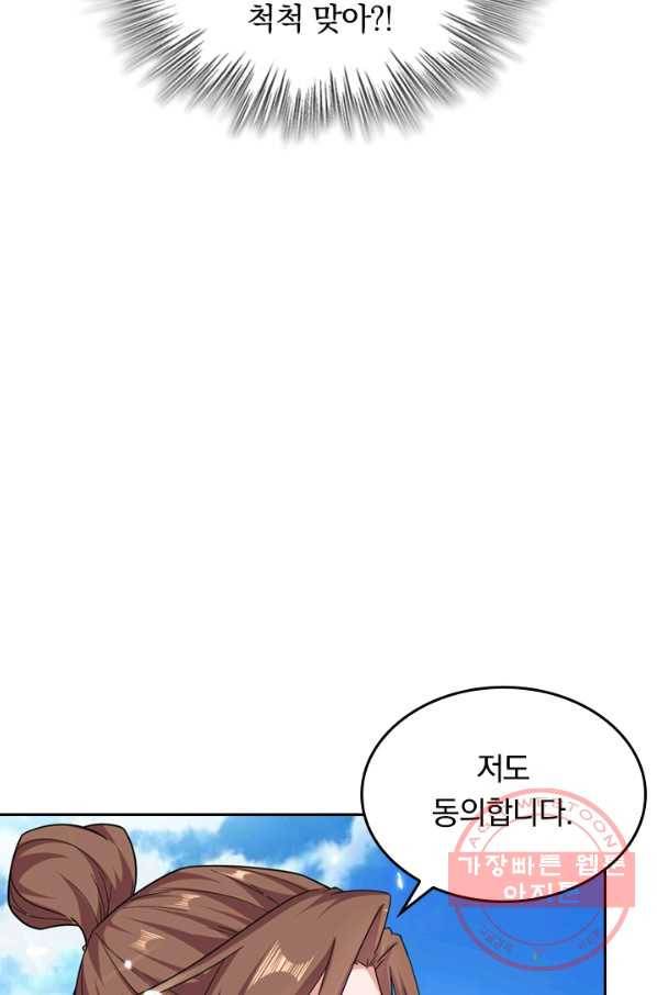 최강무혼 27화 17
