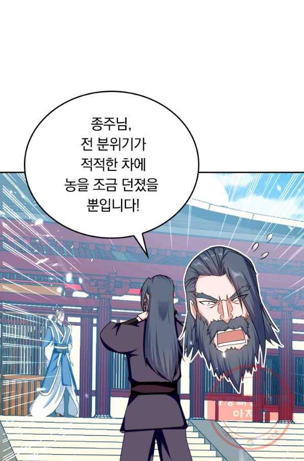 최강무혼 27화 20