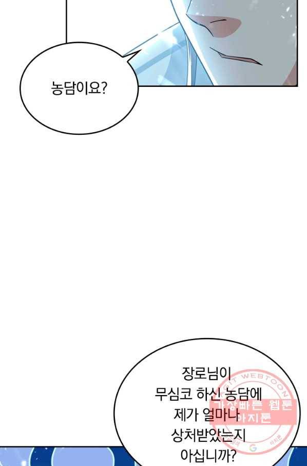 최강무혼 27화 22