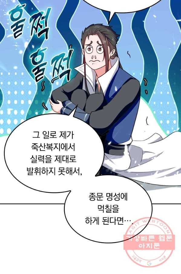최강무혼 27화 23