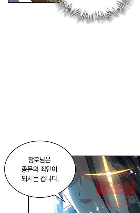 최강무혼 27화 25