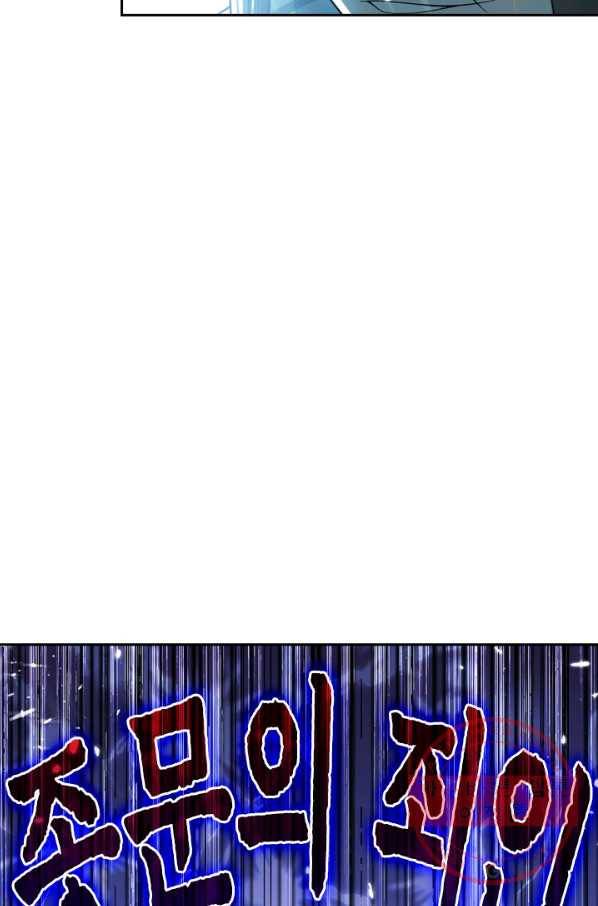 최강무혼 27화 26