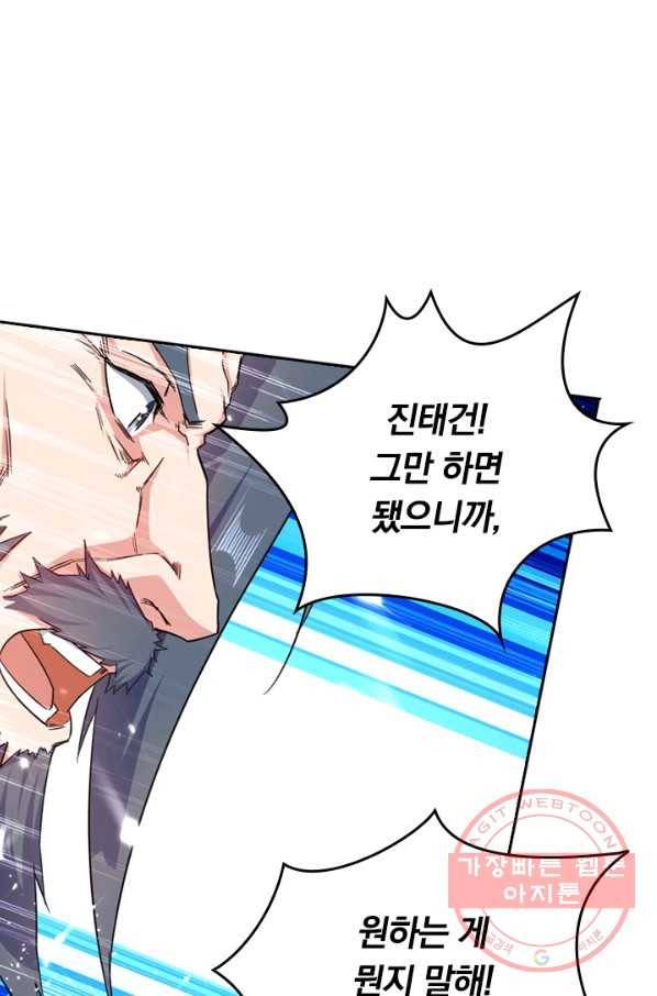 최강무혼 27화 28