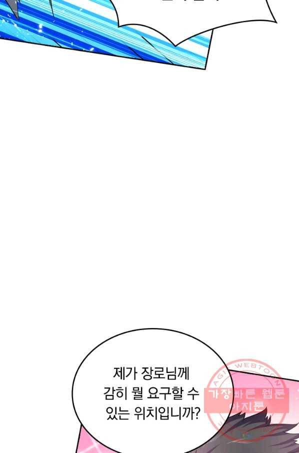 최강무혼 27화 29