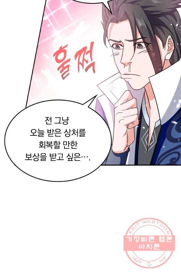 최강무혼 27화 30