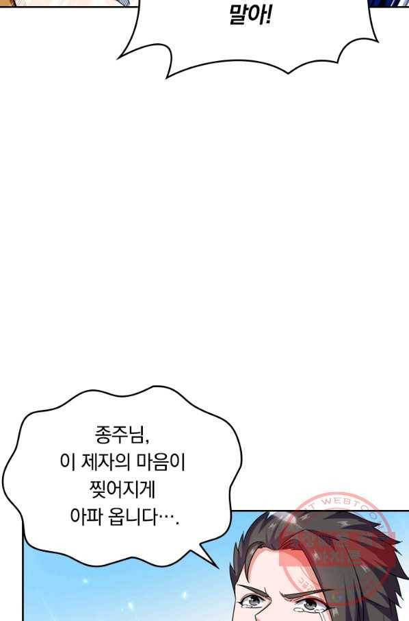 최강무혼 27화 36