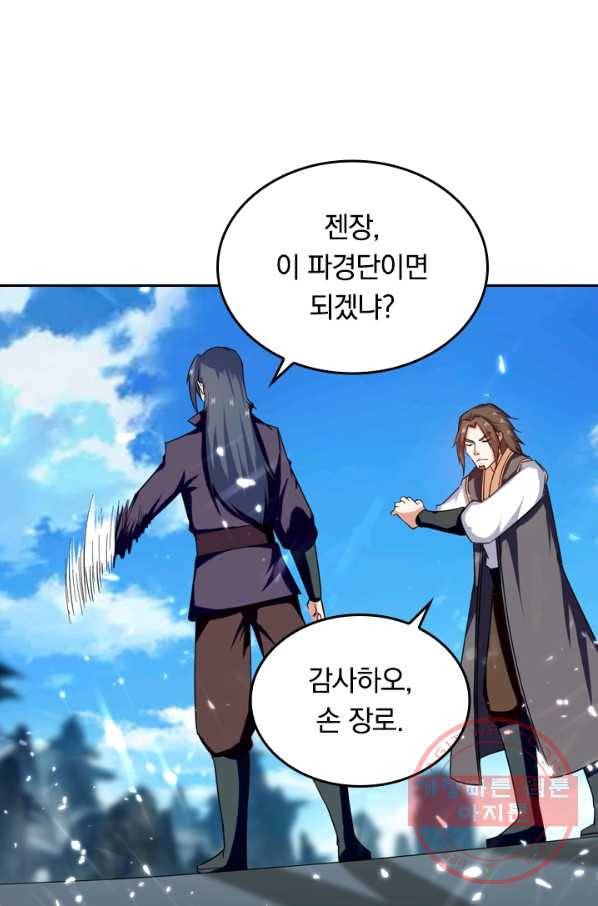 최강무혼 27화 39