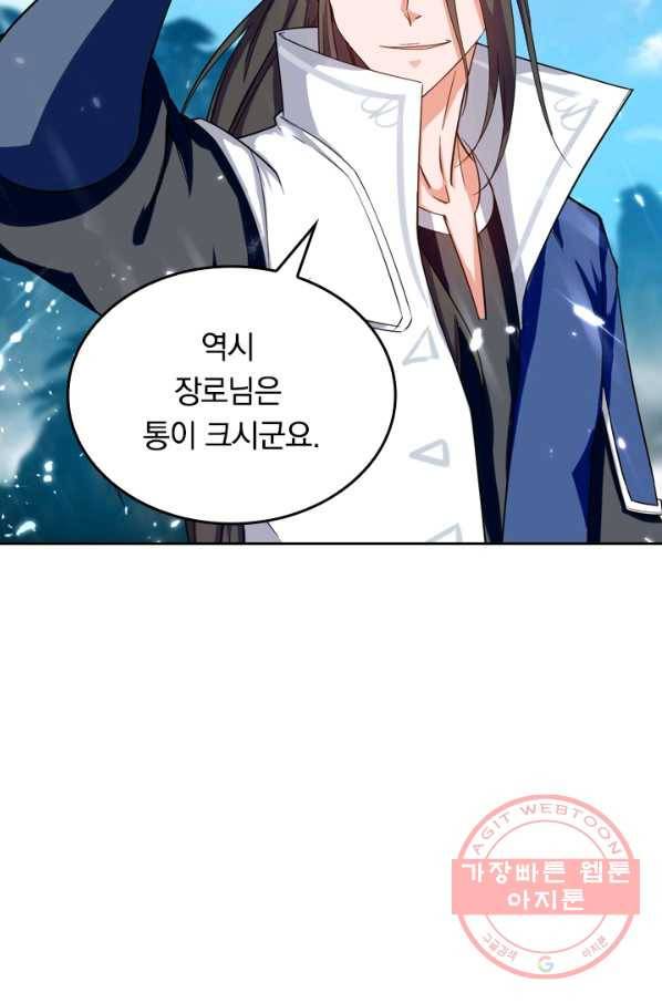 최강무혼 27화 41