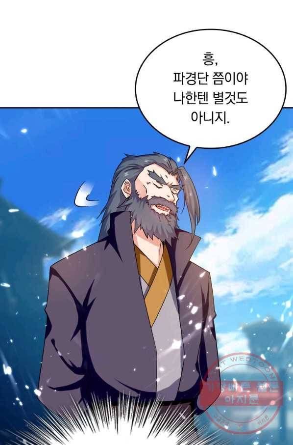 최강무혼 27화 42