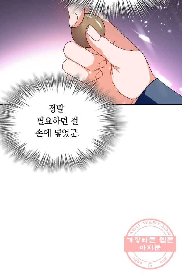 최강무혼 27화 44